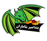Band-e-Amir Dragons